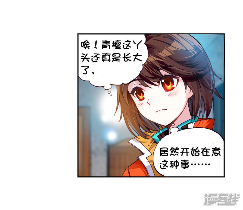 第65话铁木庄2-武动乾坤-天蚕土豆 神漫（第28张）