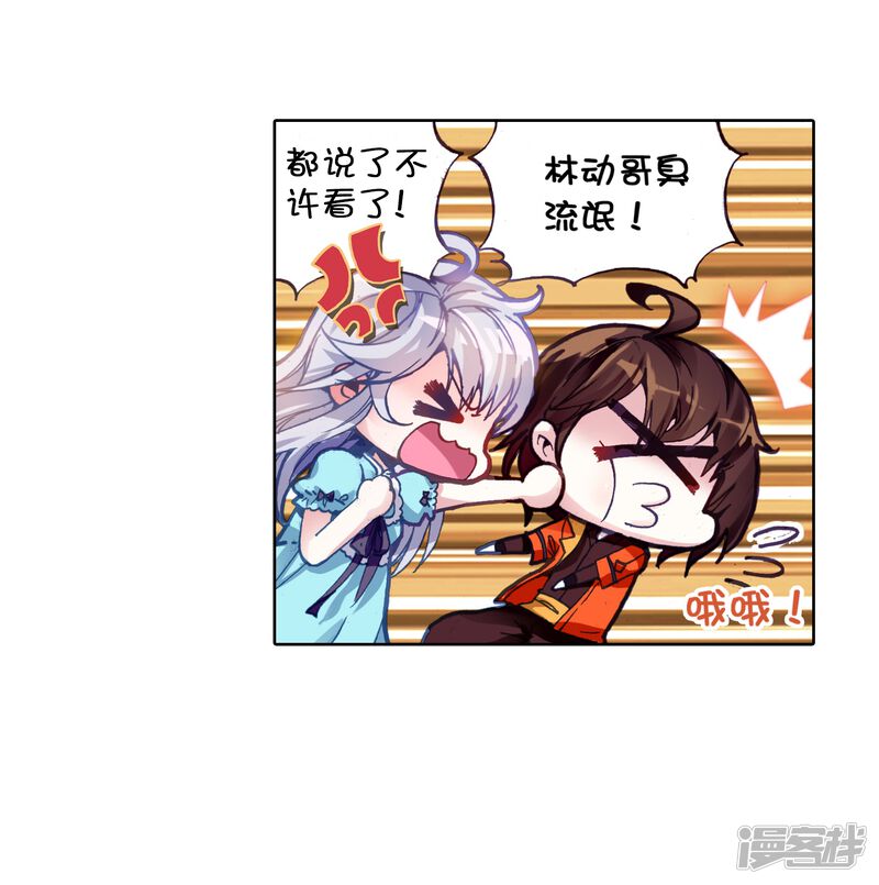 第65话铁木庄2-武动乾坤-天蚕土豆 神漫（第29张）