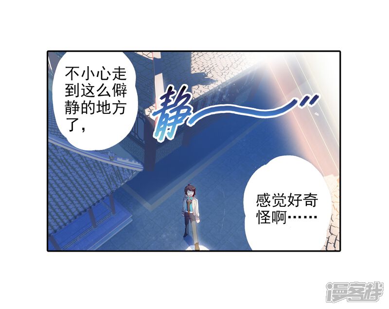 第70话初到炎城1-武动乾坤-天蚕土豆 神漫（第22张）