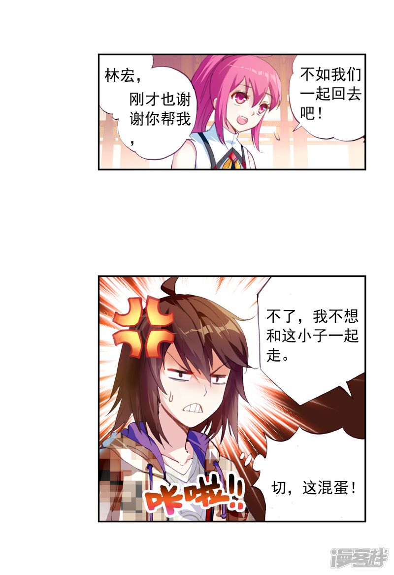 第46话核心种子1-武动乾坤-天蚕土豆 神漫（第27张）