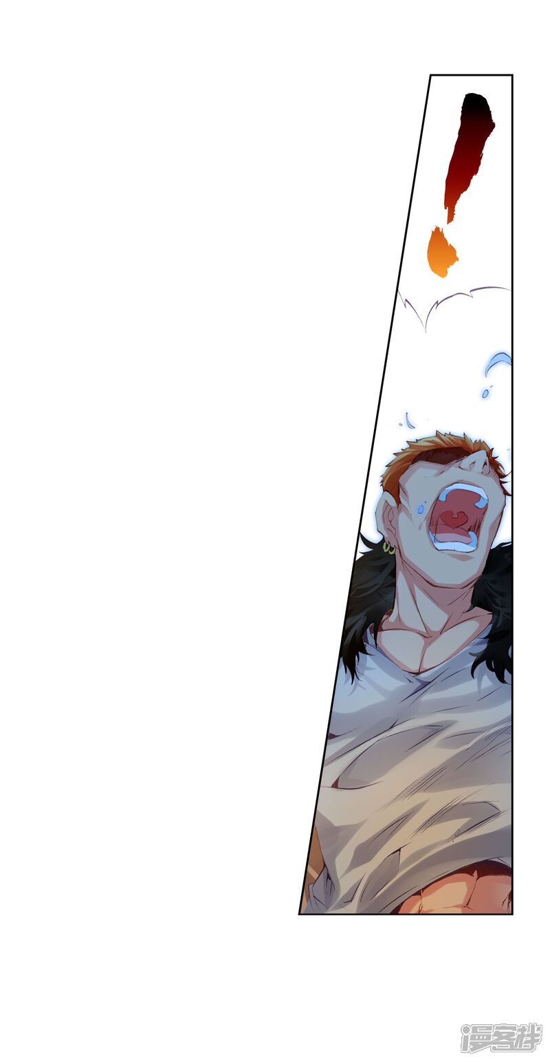 第79话天元境1-武动乾坤-天蚕土豆 神漫（第21张）