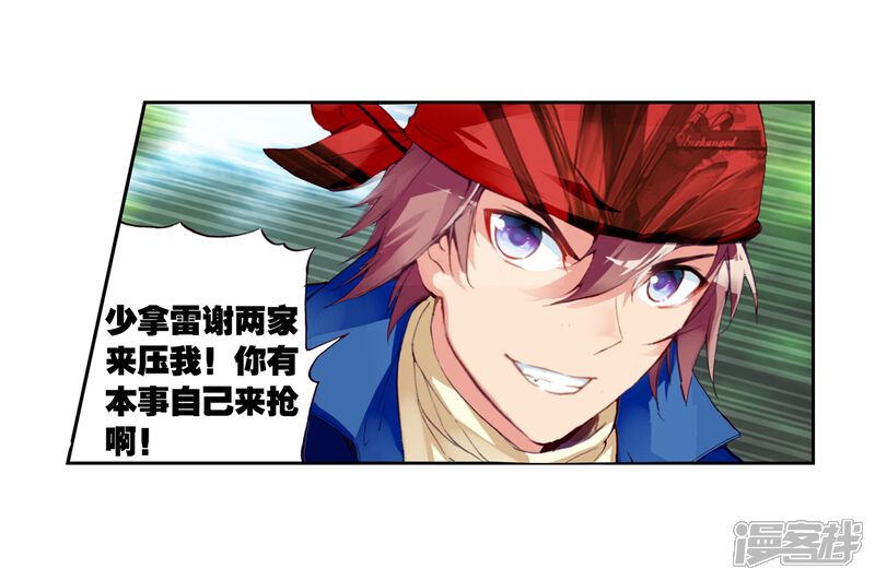 第58话抢夺虎崽1-武动乾坤-天蚕土豆 神漫（第20张）