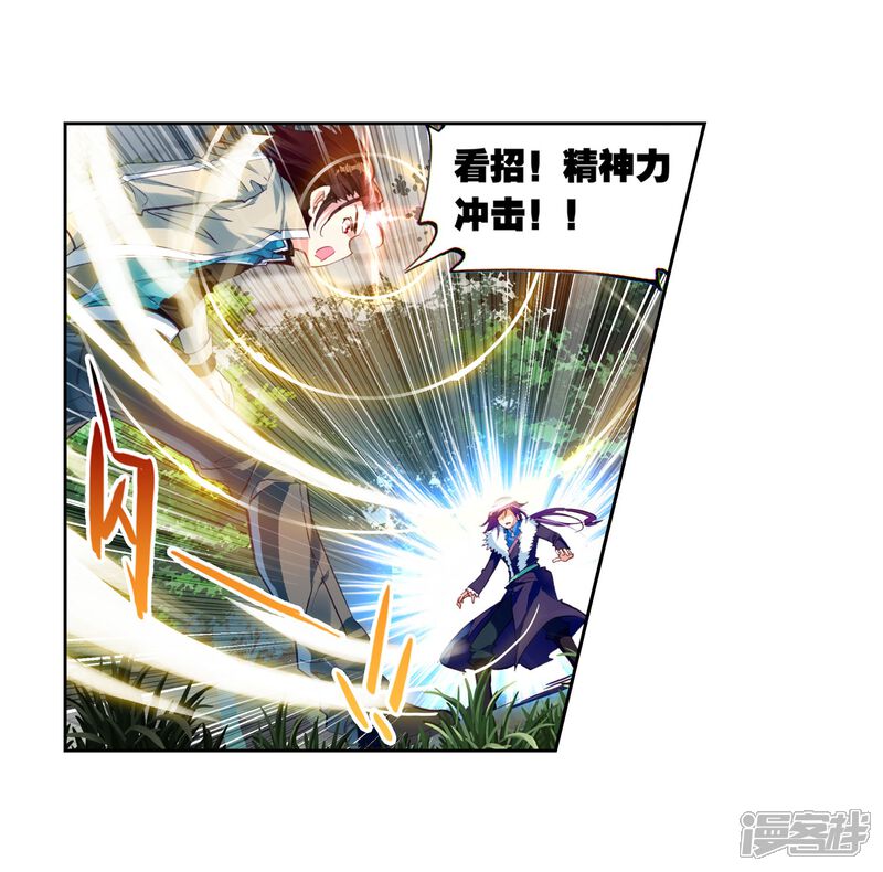 第83话初战符师2-武动乾坤-天蚕土豆 神漫（第26张）