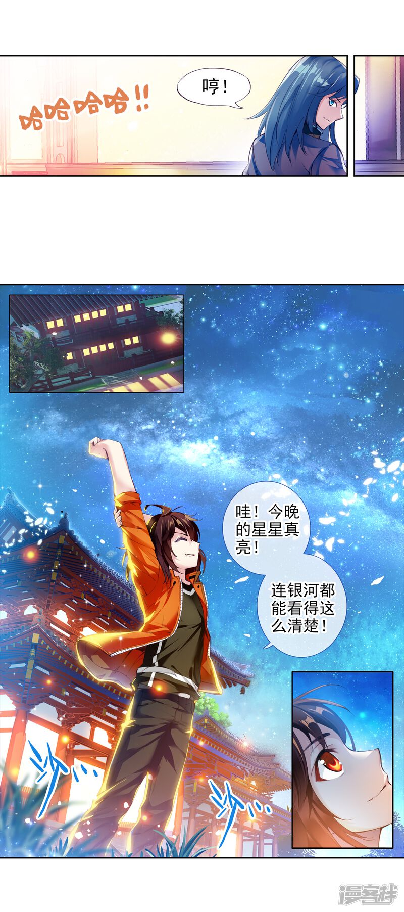 第48话核心种子3-武动乾坤-天蚕土豆 神漫（第24张）