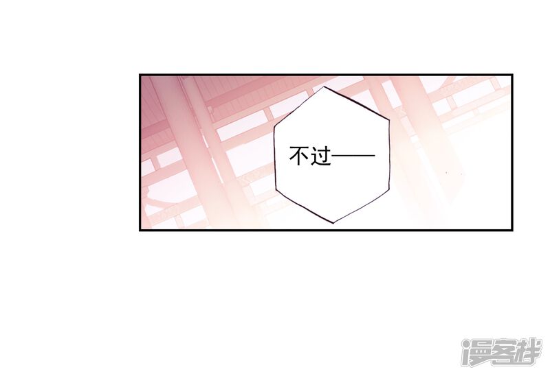 第46话核心种子1-武动乾坤-天蚕土豆 神漫（第28张）
