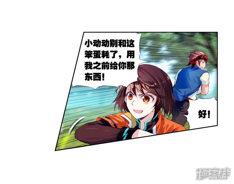 第59话抢夺虎崽2-武动乾坤-天蚕土豆 神漫（第7张）
