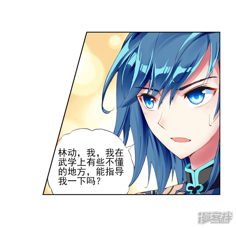 第77话袭击2-武动乾坤-天蚕土豆 神漫（第4张）