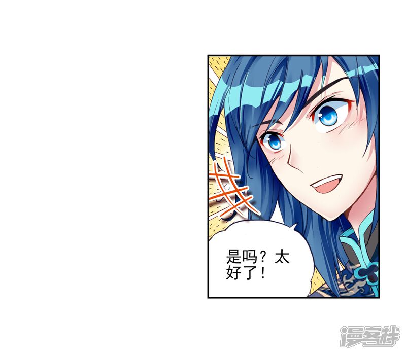 第77话袭击2-武动乾坤-天蚕土豆 神漫（第6张）