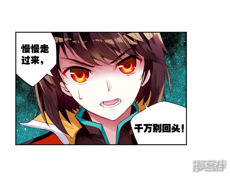 第60话抢夺虎崽3-武动乾坤-天蚕土豆 神漫（第7张）