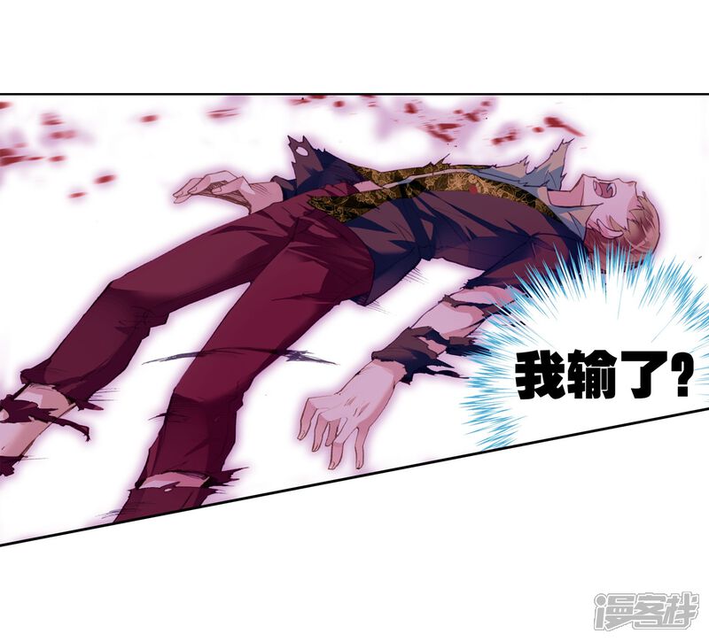 第63话再战雷力3-武动乾坤-天蚕土豆 神漫（第6张）
