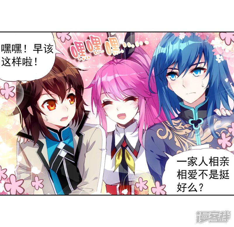 第77话袭击2-武动乾坤-天蚕土豆 神漫（第7张）
