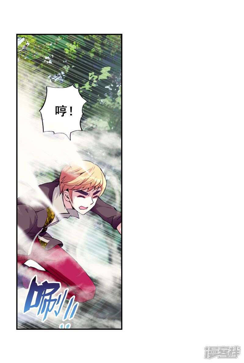 第59话抢夺虎崽2-武动乾坤-天蚕土豆 神漫（第11张）