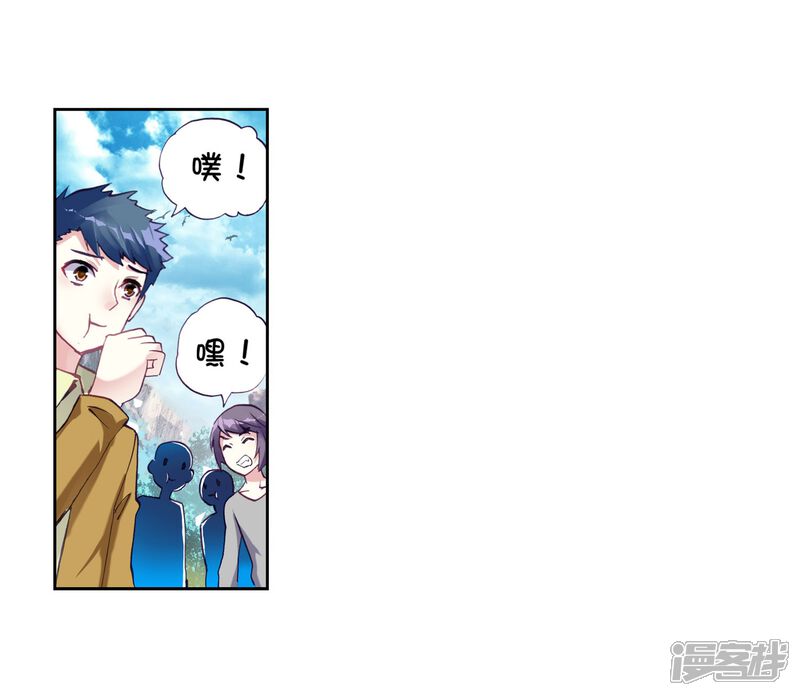第62话再战雷力2-武动乾坤-天蚕土豆 神漫（第4张）