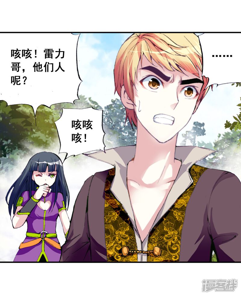 第59话抢夺虎崽2-武动乾坤-天蚕土豆 神漫（第12张）