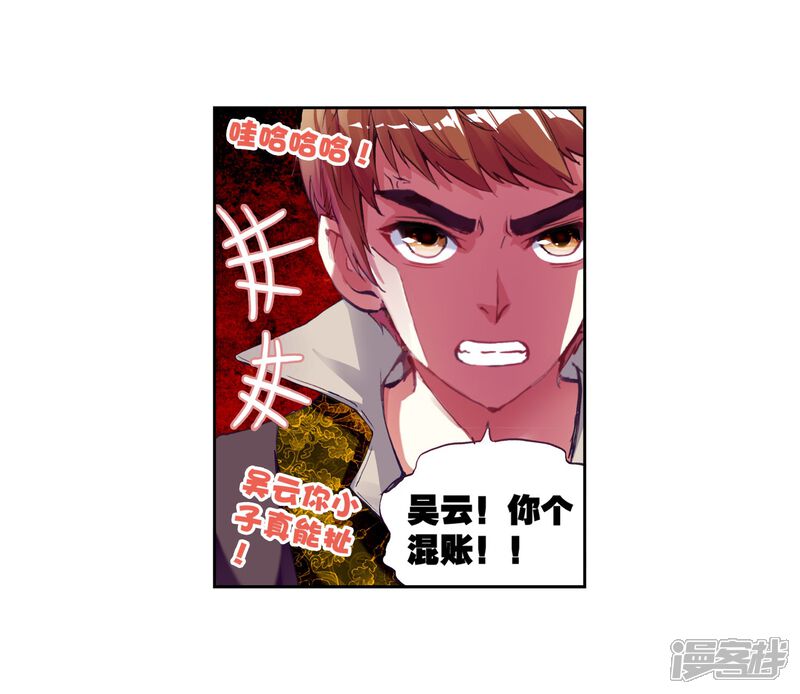 第62话再战雷力2-武动乾坤-天蚕土豆 神漫（第5张）