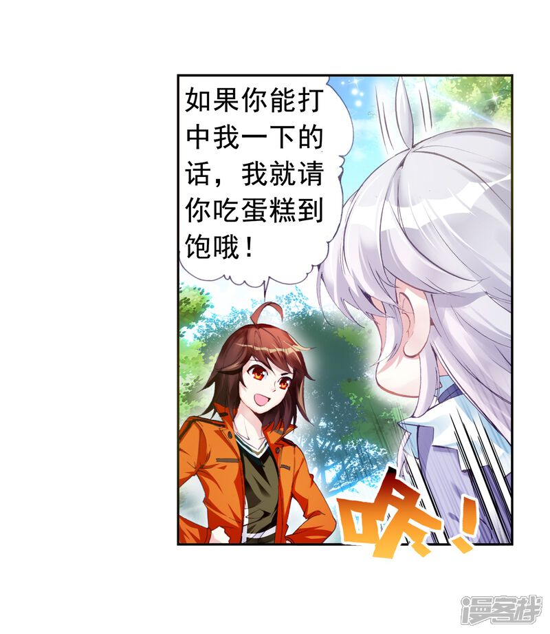 第49话晋级地元境1-武动乾坤-天蚕土豆 神漫（第15张）