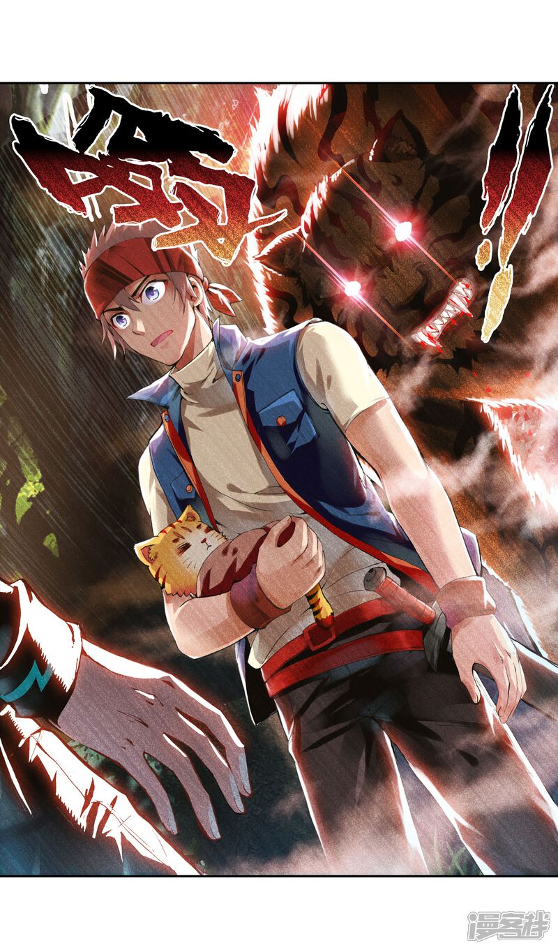 第60话抢夺虎崽3-武动乾坤-天蚕土豆 神漫（第9张）