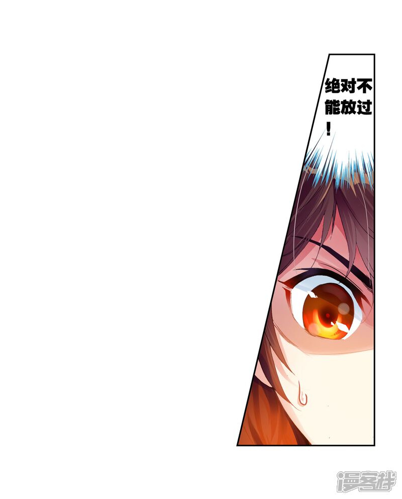 第80话天元境2-武动乾坤-天蚕土豆 神漫（第8张）