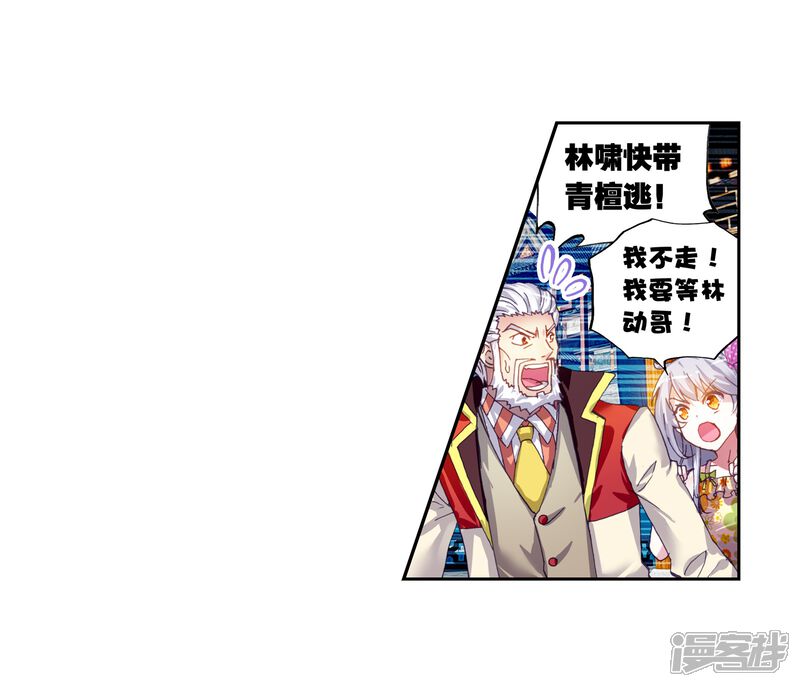 第97话炎城生死斗1-武动乾坤-天蚕土豆 神漫（第13张）