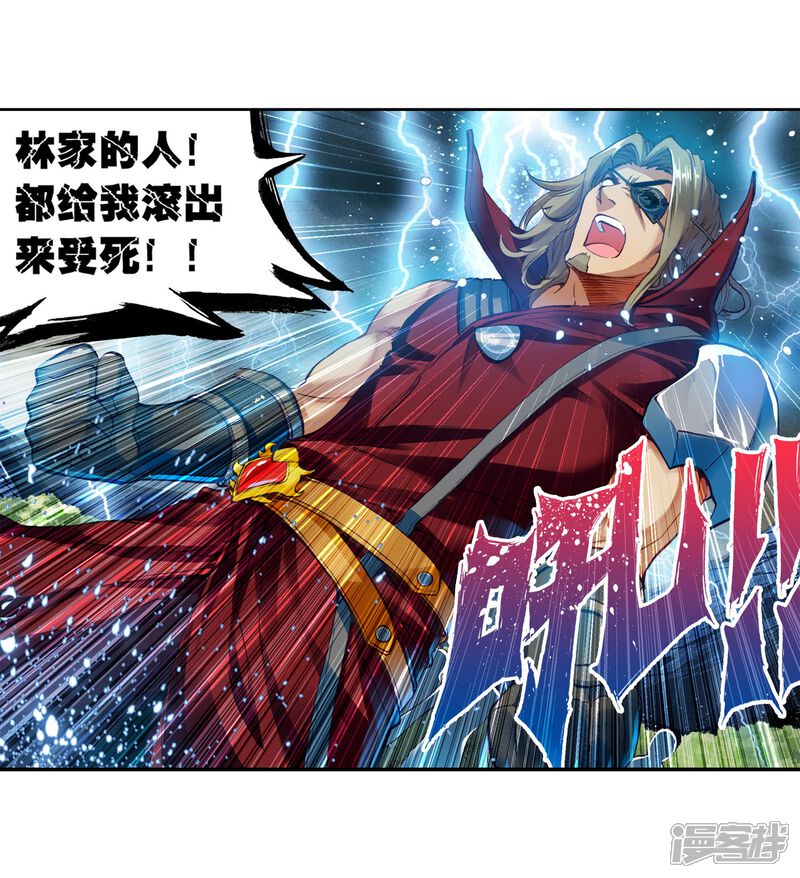 第86话貂爷2-武动乾坤-天蚕土豆 神漫（第9张）