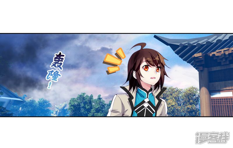 第77话袭击2-武动乾坤-天蚕土豆 神漫（第10张）