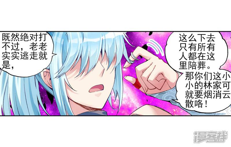 第87话貂爷3-武动乾坤-天蚕土豆 神漫（第5张）