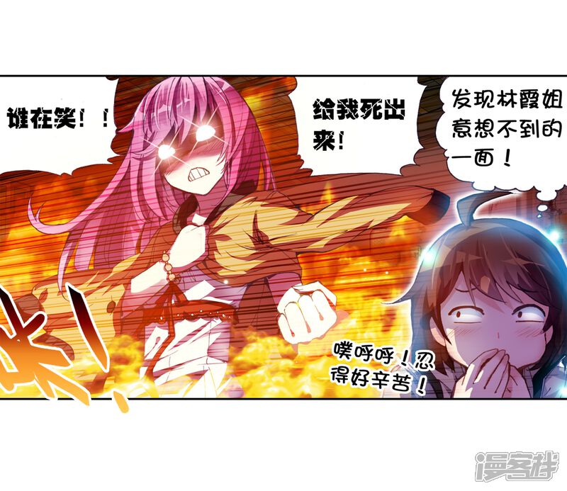 第75话符师与精神力3-武动乾坤-天蚕土豆 神漫（第3张）