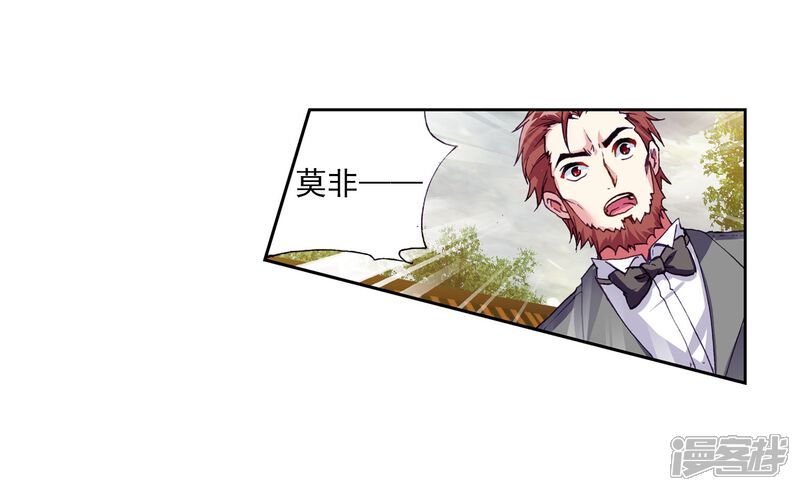 第80话天元境2-武动乾坤-天蚕土豆 神漫（第10张）