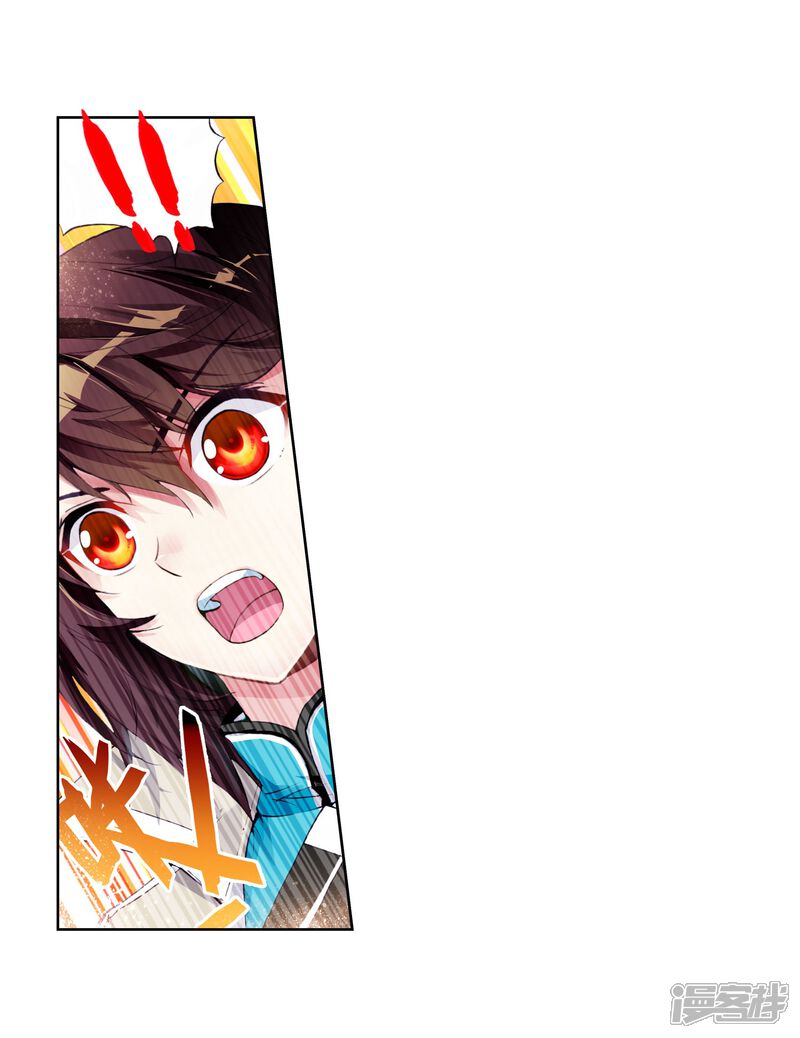 第77话袭击2-武动乾坤-天蚕土豆 神漫（第11张）