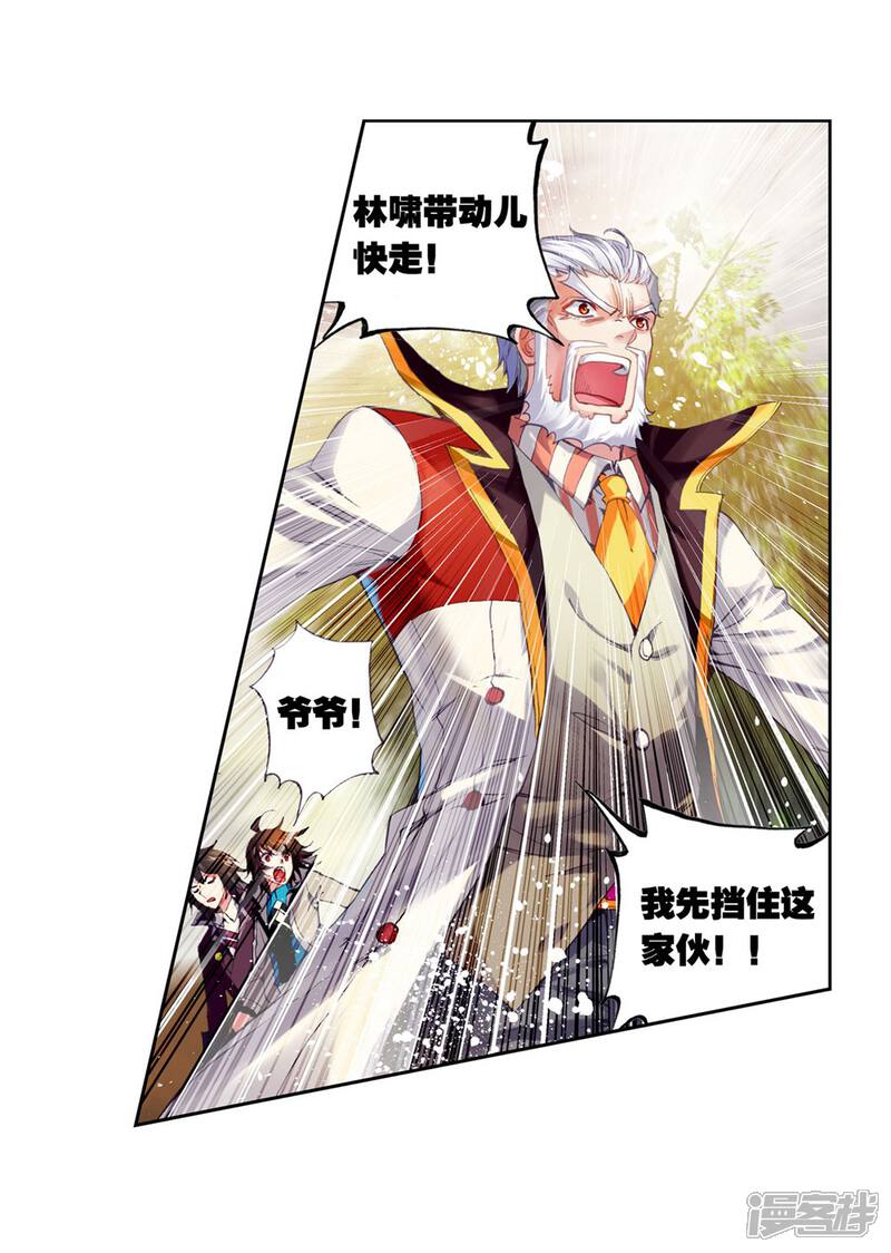 第87话貂爷3-武动乾坤-天蚕土豆 神漫（第7张）
