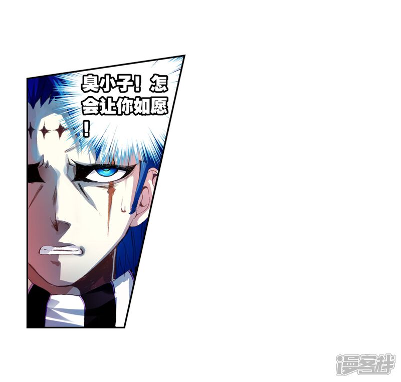 第80话天元境2-武动乾坤-天蚕土豆 神漫（第12张）