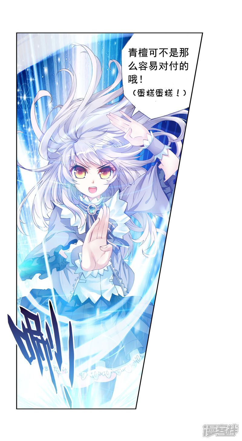 第49话晋级地元境1-武动乾坤-天蚕土豆 神漫（第18张）