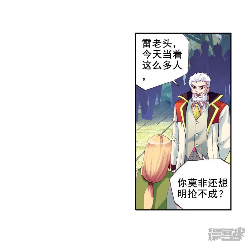 第62话再战雷力2-武动乾坤-天蚕土豆 神漫（第8张）