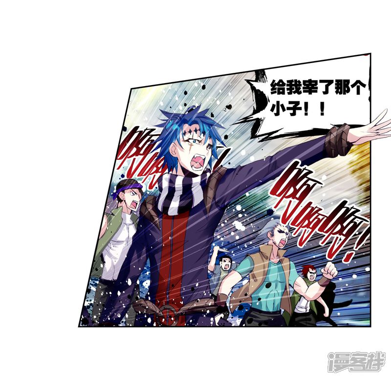 第80话天元境2-武动乾坤-天蚕土豆 神漫（第13张）