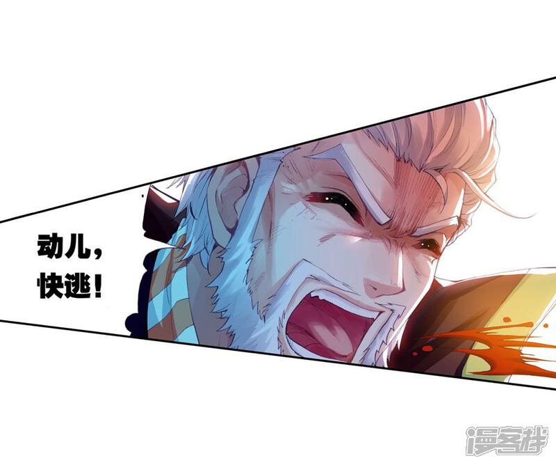 第87话貂爷3-武动乾坤-天蚕土豆 神漫（第10张）
