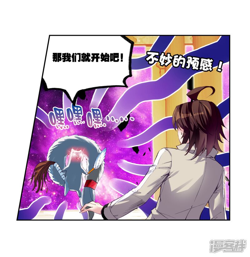 第92话丹仙池2-武动乾坤-天蚕土豆 神漫（第11张）