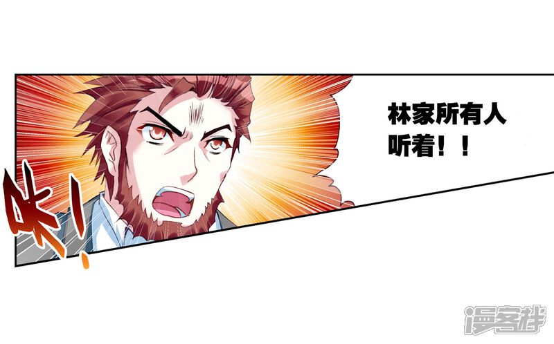 第80话天元境2-武动乾坤-天蚕土豆 神漫（第14张）