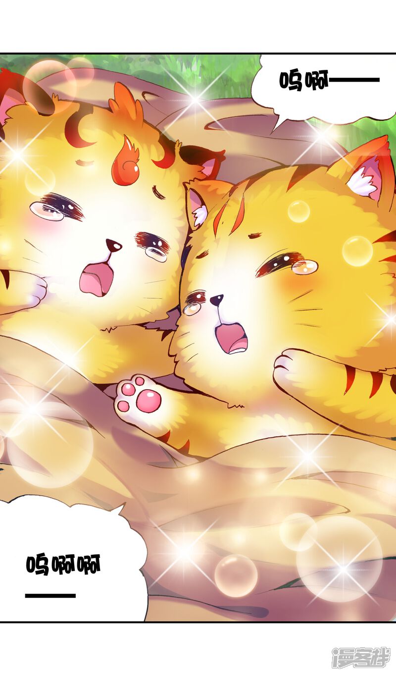 第59话抢夺虎崽2-武动乾坤-天蚕土豆 神漫（第18张）