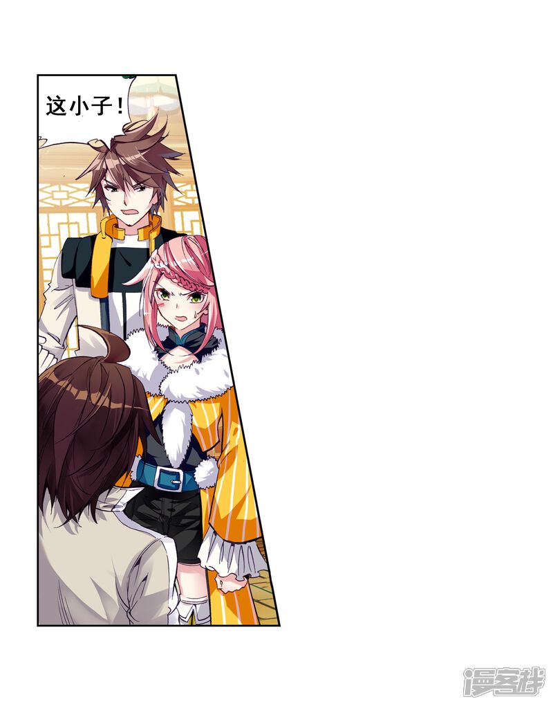 第73话符师与精神力1-武动乾坤-天蚕土豆 神漫（第17张）