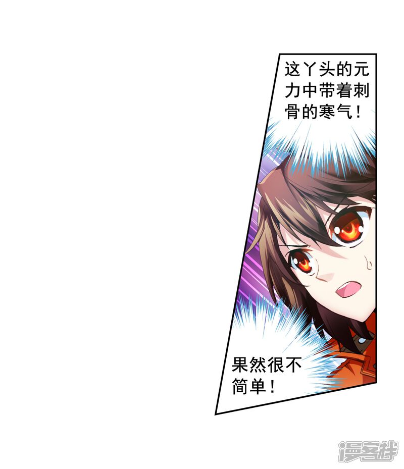 第49话晋级地元境1-武动乾坤-天蚕土豆 神漫（第19张）