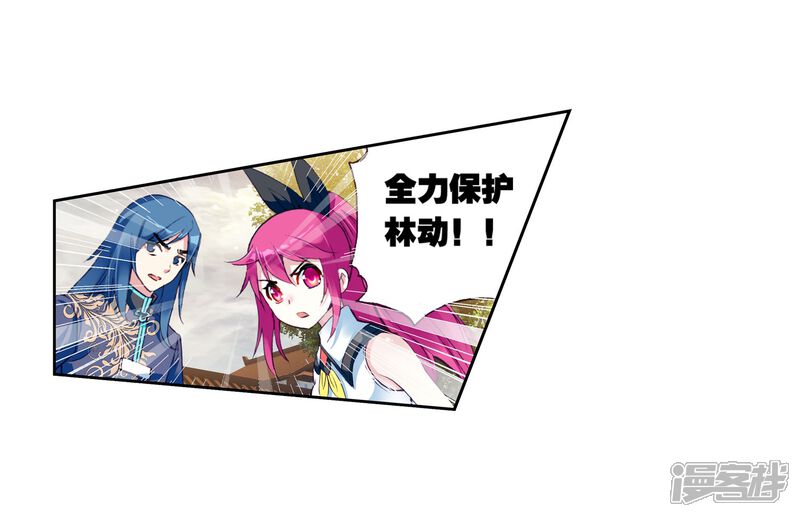 第80话天元境2-武动乾坤-天蚕土豆 神漫（第15张）