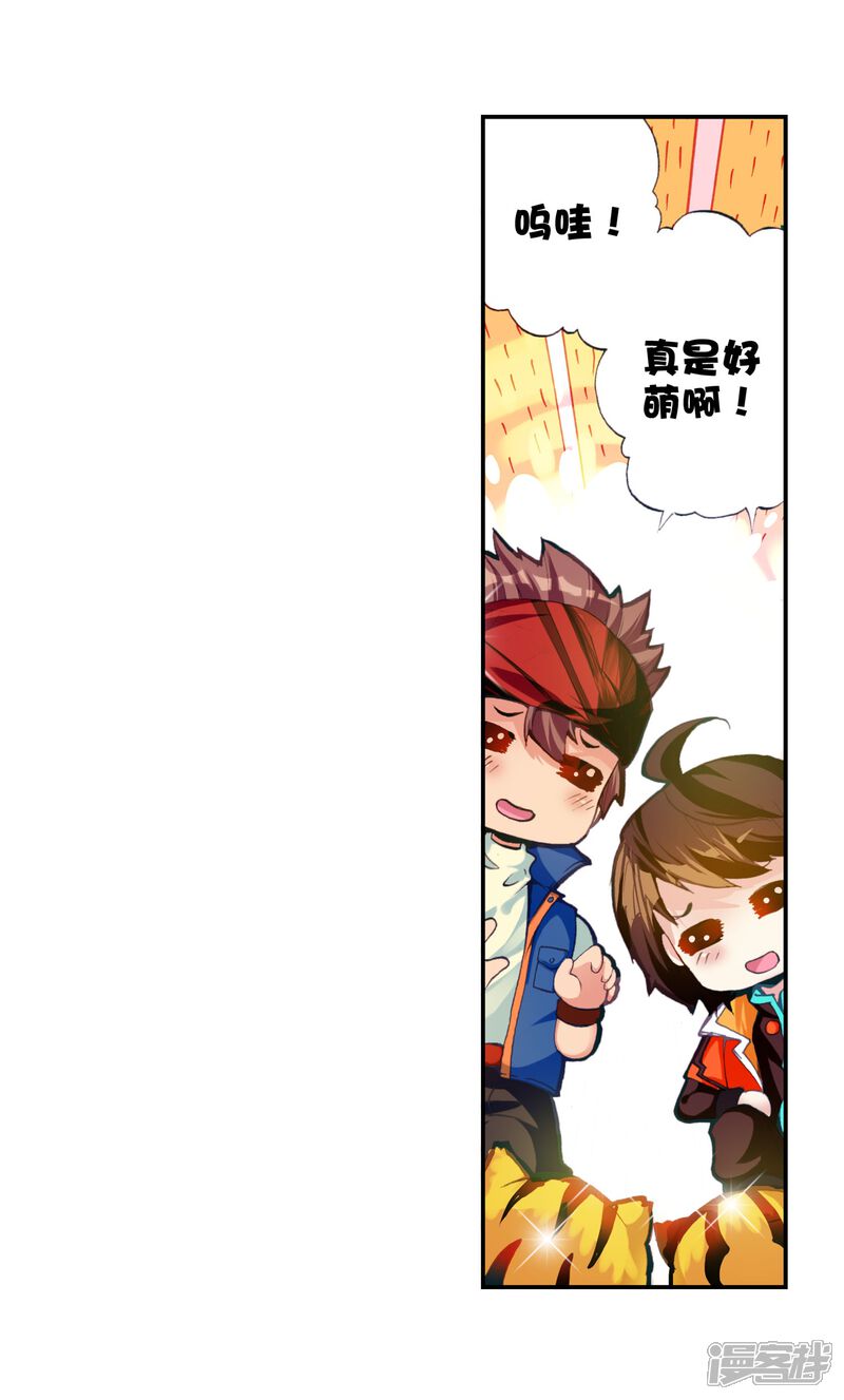 第59话抢夺虎崽2-武动乾坤-天蚕土豆 神漫（第19张）
