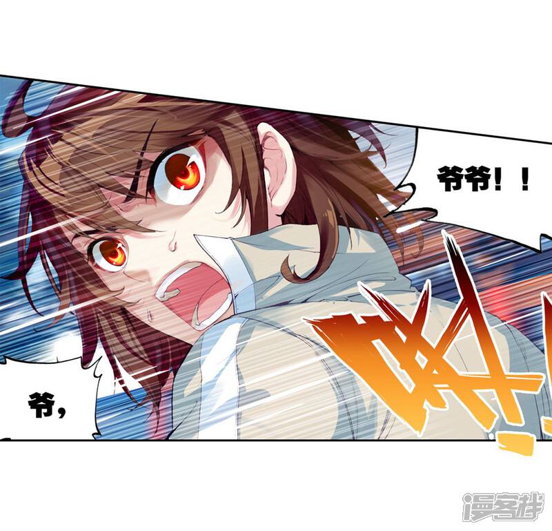 第87话貂爷3-武动乾坤-天蚕土豆 神漫（第11张）