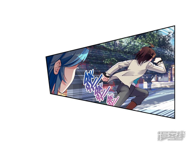 第77话袭击2-武动乾坤-天蚕土豆 神漫（第13张）