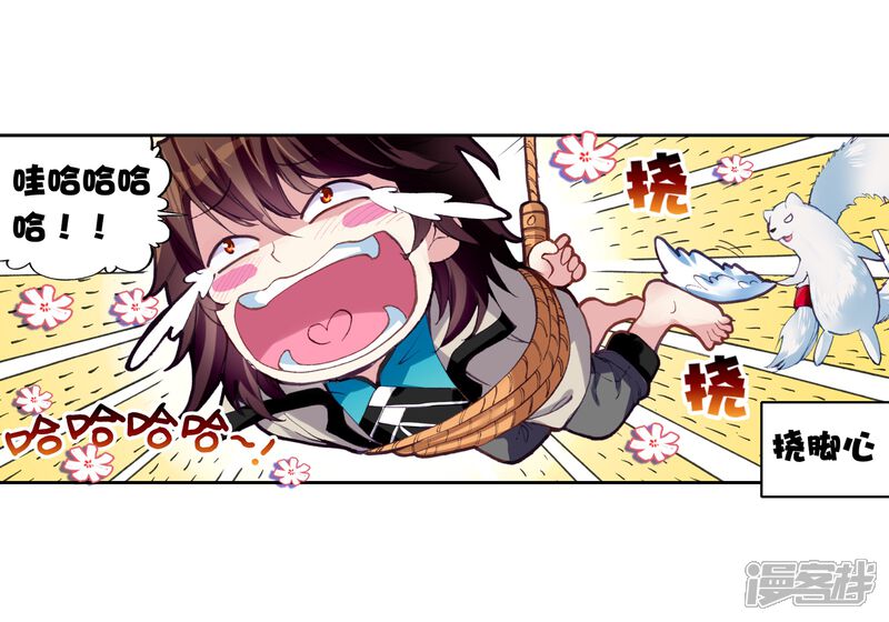 第92话丹仙池2-武动乾坤-天蚕土豆 神漫（第12张）