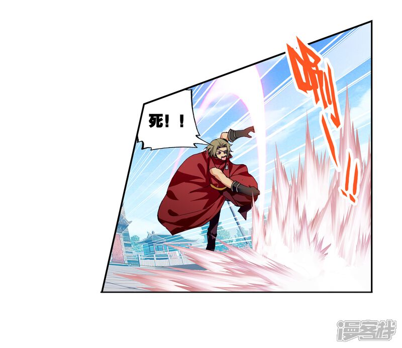 第97话炎城生死斗1-武动乾坤-天蚕土豆 神漫（第16张）