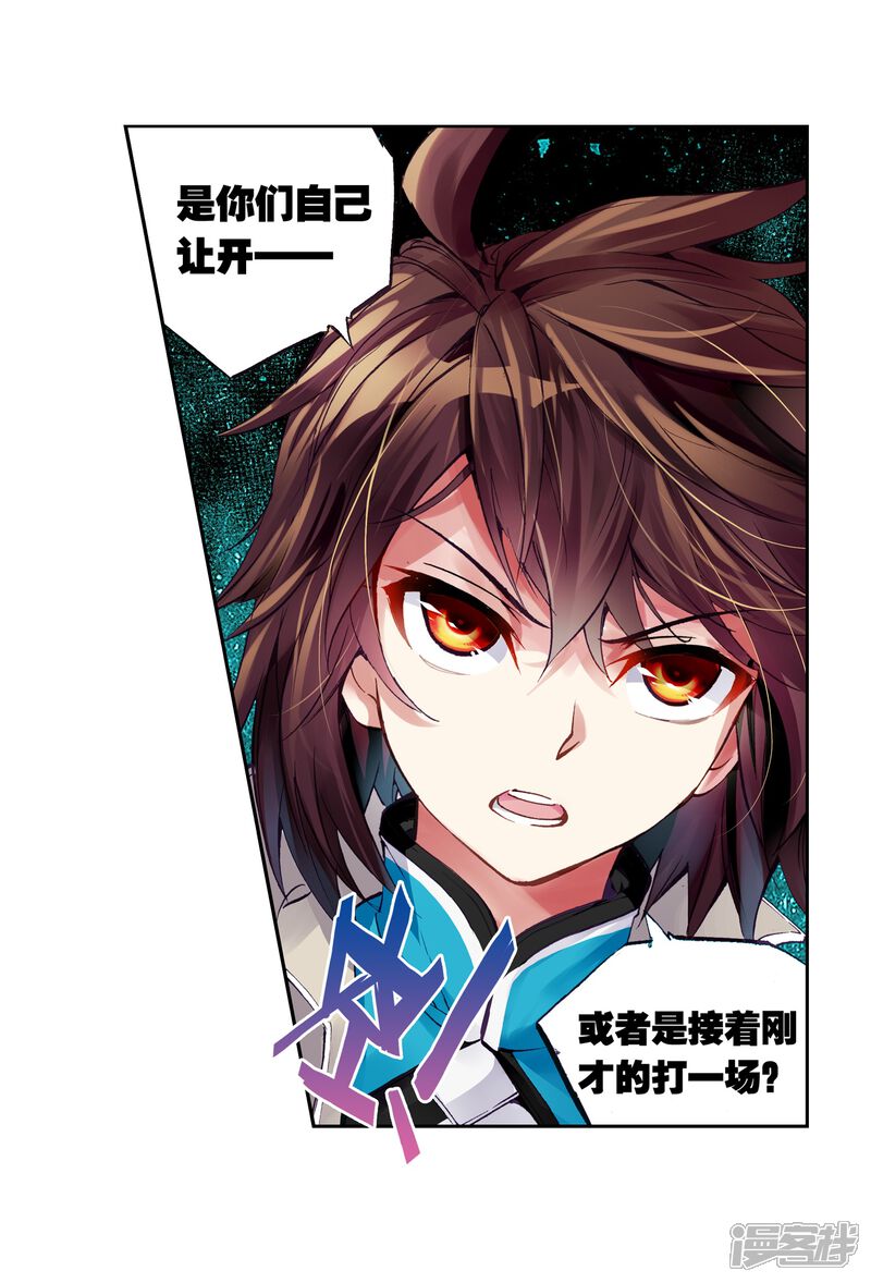 第73话符师与精神力1-武动乾坤-天蚕土豆 神漫（第18张）