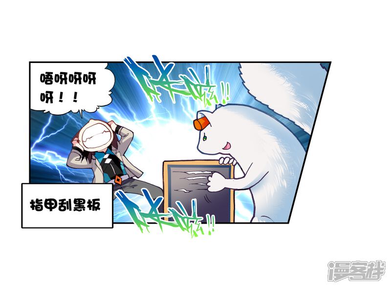 第92话丹仙池2-武动乾坤-天蚕土豆 神漫（第13张）