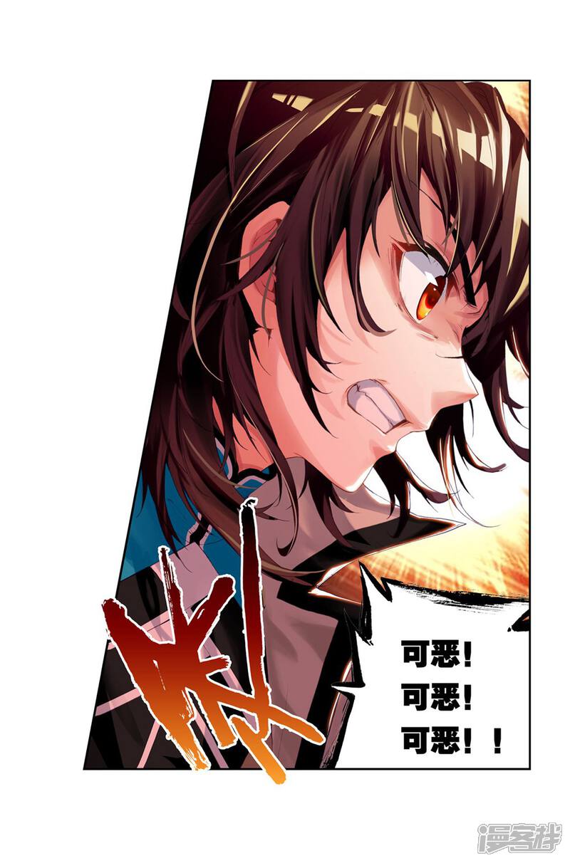 第87话貂爷3-武动乾坤-天蚕土豆 神漫（第13张）
