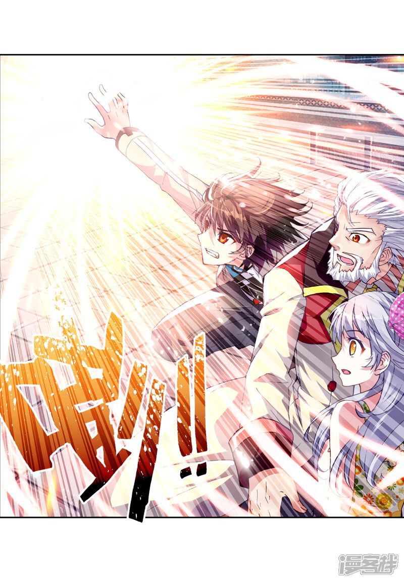 第97话炎城生死斗1-武动乾坤-天蚕土豆 神漫（第17张）